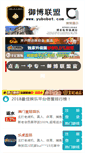 Mobile Screenshot of foresighttool.com